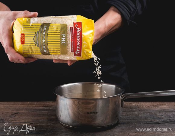 Доведите до кипения воду в кастрюле, высыпьте промытый рис Золотистый ТМ «Националь» и сварите до состояния аль-денте. Откиньте готовый рис на дуршлаг.<br />
 