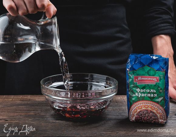Залейте фасоль на ночь холодной водой. Утром залейте бобы свежей водой, доведите до кипения на сильном огне, уменьшите пламя и варите до полного размягчения. Соль добавлять не нужно.