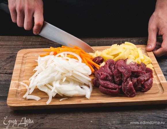 Нарежьте мясо крупными ломтиками, лук — полукольцами, морковь — соломкой, картофель — кубиками.<br />
 