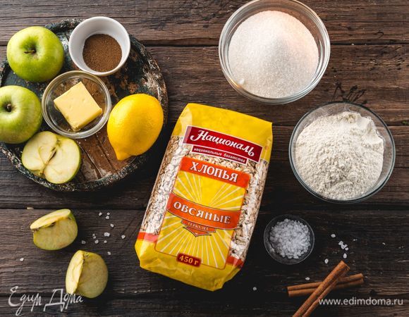 Нам понадобятся следующие ингредиенты.