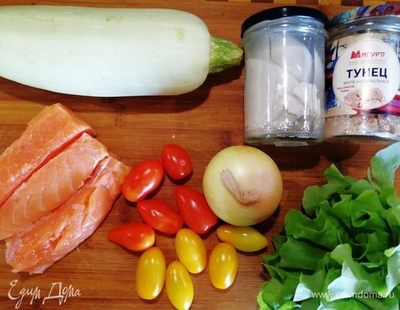 Подготовим основные ингредиенты: небольшой кабачок, помидоры черри, лук, свежую форель, тунец консервированный ТМ «Магуро» и качественный консервированный кальмар.