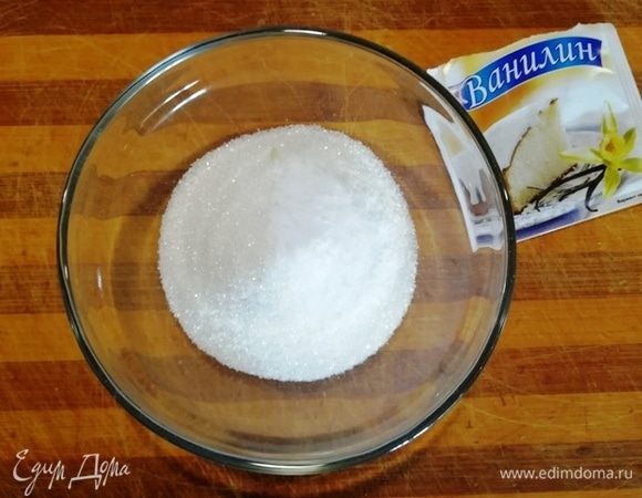Для начинки смешиваем сахар с ванилином.