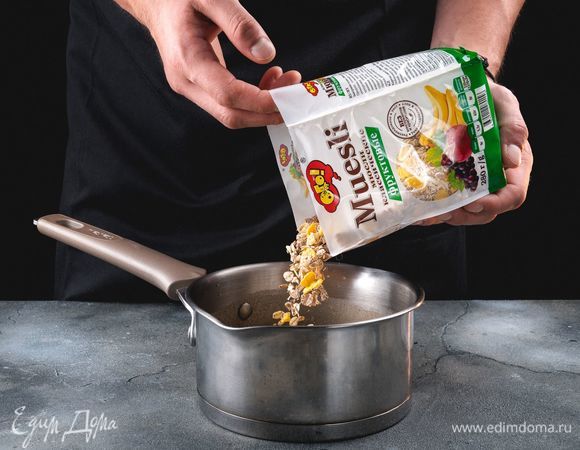 Затем снимите кастрюлю с плиты, добавьте классические фруктовые мюсли ТМ «ОГО» и хорошо перемешайте массу.