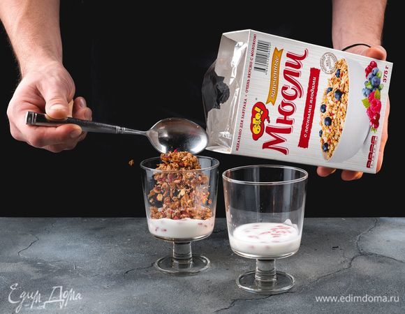 Далее сделайте слой из запеченных мюсли с лесными ягодами ТМ «ОГО».<br />
 