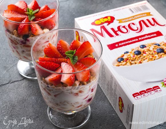 Повторите слои, завершая клубникой. Вкусный и полезный завтрак готов!<br />
 