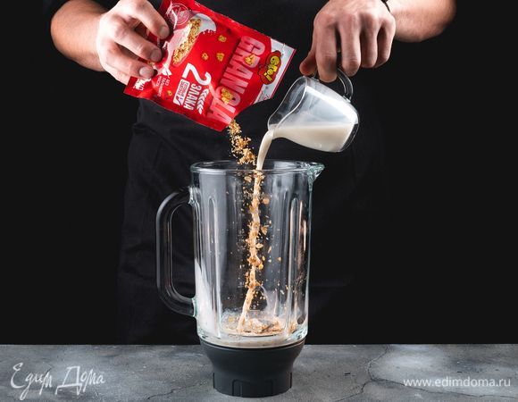 В чашу блендера поместите классическую гранолу ТМ «ОГО», добавьте миндальное молоко, и все измельчите.