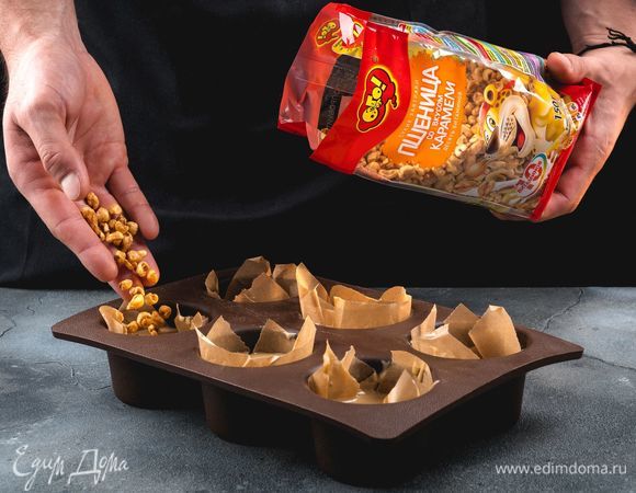 Сверху на каждый маффин выложите по 1 ст. ложке пшеницы со вкусом карамели ТМ «ОГО».