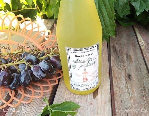 Я храню ликер в холодильнике. Подавать охлажденным. Он приятный и тягучий.