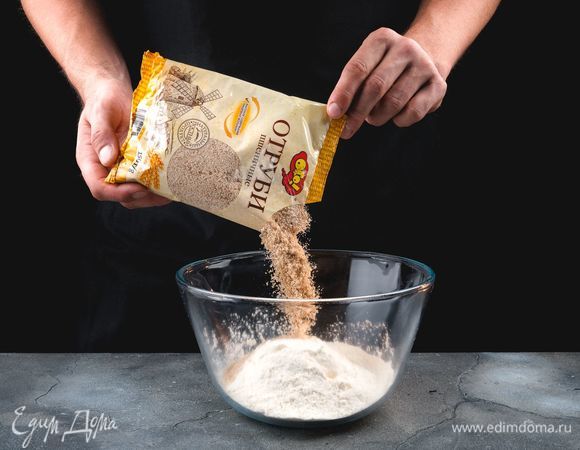 Соедините в глубокой емкости муку и отруби пшеничные рассыпчатые ТМ «ОГО».<br />
<br />
 