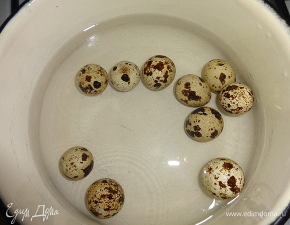 Перепелиные яйца сварить в течение 1–2 минут. Охладить в холодной воде, очистить.