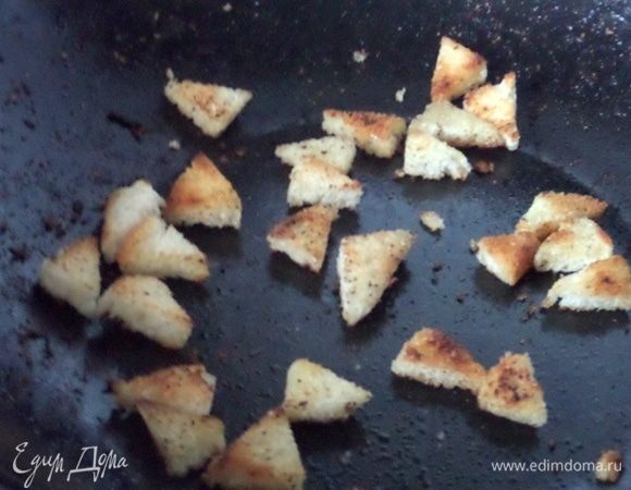 Вариант для подачи: обжарить сухарики.