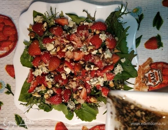 Выкладываем на клубнику поломанный кусочками сыр и прокаленные на сухой сковороде орехи, поливаем заправкой. Соль, перец по вкусу.