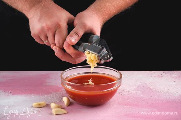В томатный соус выдавите чеснок, добавьте соль по вкусу.