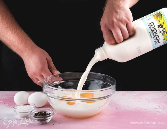 Яйца посолите, поперчите, перемешайте с молоком ТМ «ПравильноеМолоко».