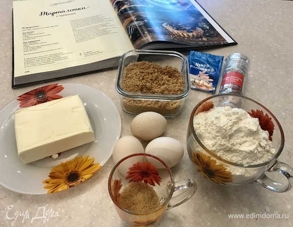 Подготавливаем наши ингредиенты, чтобы далее было удобнее их использовать.