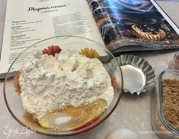 Добавляем 220 г муки, яйцо, ванильный сахар, 1/2 ч. л. соли и перемешиваем до получения однородной массы.