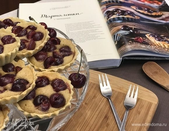 Разложить в тарталетки марципановую массу, а сверху разместить как можно больше ягод. Убавить температуру духовки до 180°C и выпекать еще 15 минут. Приятного аппетита!