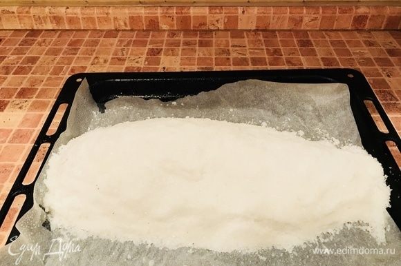 Сверху выкладываем оставшуюся соль, формируем и отправляем в духовку.