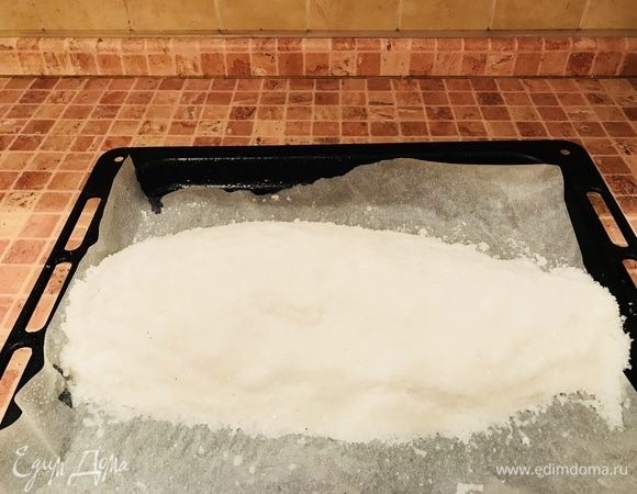 Сверху выкладываем оставшуюся соль, формируем и отправляем в духовку.