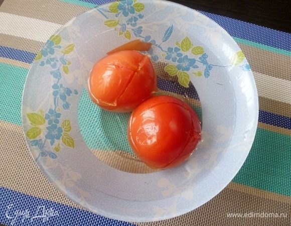 На помидорах сделать крестообразный надрез и залить кипятком на полминуты. Затем снять шкурку.