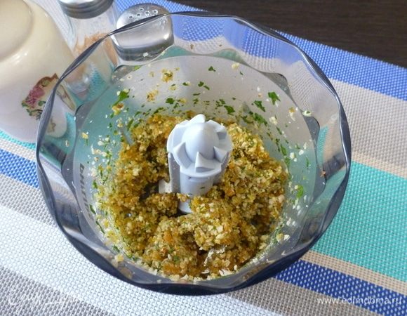 Измельчить.