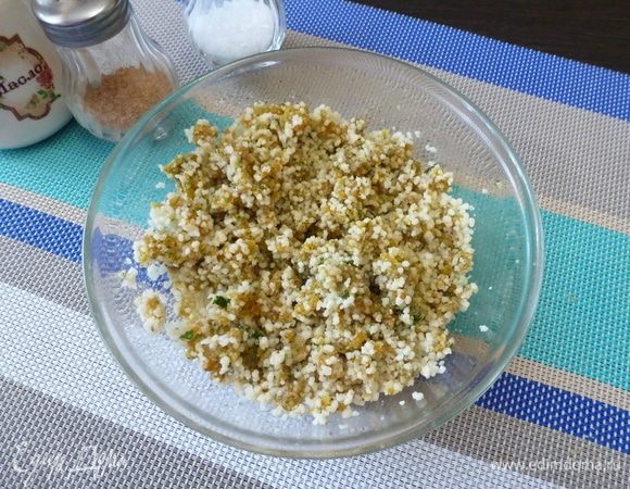 Заранее запарить кускус кипятком, оставить на 10–15 минут. Затем смешать с измельченной начинкой. Посолить и поперчить по вкусу. Добавить немного растительного масла.