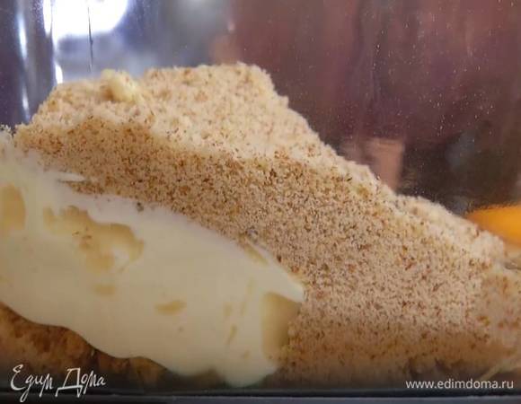 Приготовить марципановую пасту: 100 г предварительно размягченного сливочного масла соединить с измельченными каштанами и миндалем, добавить яйца, сахарную пудру, разрыхлитель и все вымешать.