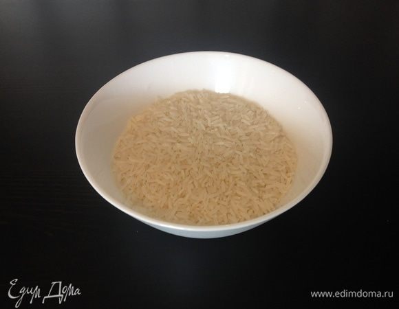 Паралельно поставить вариться рис. Я использую рис басмати или тайский, он дает особый аромат. Не солить.