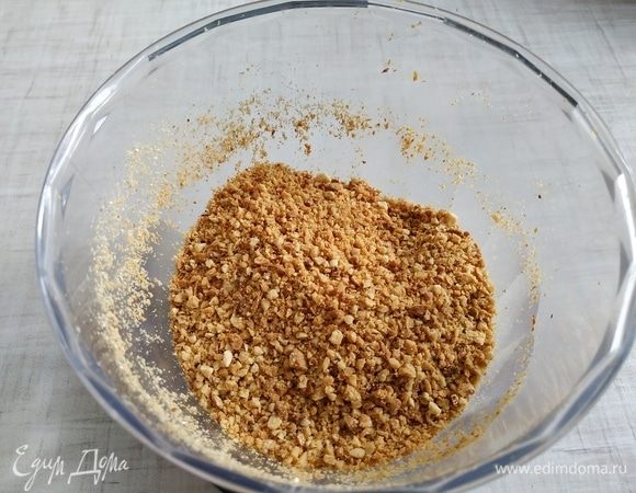 Жареный арахис размалываем.