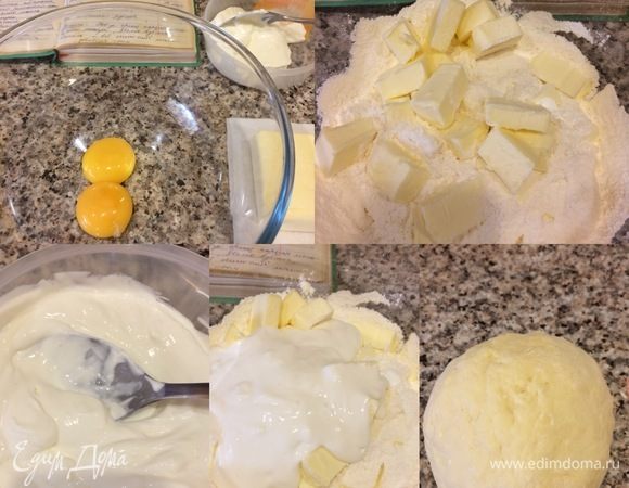 Тесто: на доску или в большую миску просеять 1,5 стакана муки, добавить соль, холодное масло, желтки и коньяк. Соду погасить уксусом, добавить в сметану, перемешать и добавить к муке. Тесто порубить и собрать в шар (если муки будет мало, то добавьте остаток муки). Тесто завернуть в пленку и отправить в холодильник на 30 мин.