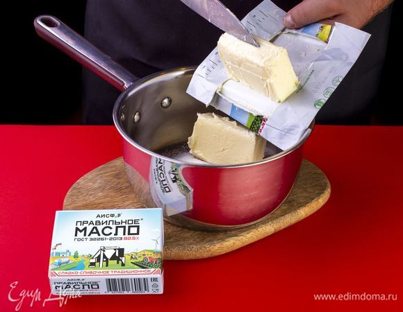 Добавьте размягченное сливочное масло ТМ «ПравильноеМасло».