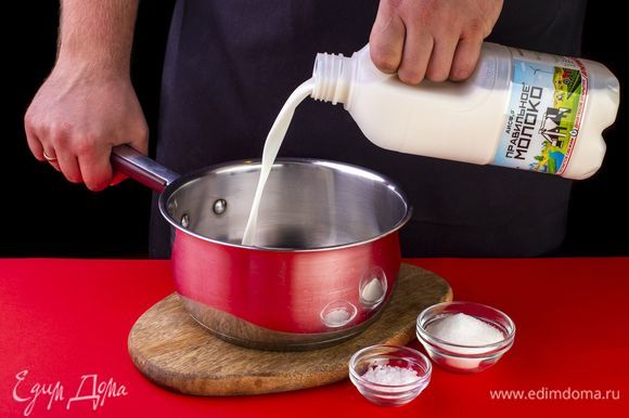 Налейте молоко ТМ «ПравильноеМолоко» 3,2–4% в кастрюлю с толстым дном и доведите до кипения. Добавьте соль и сахар по вкусу.