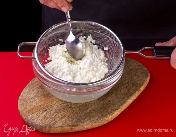 Процедите творог через сито и уберите под гнет на пару часов.<br />
 