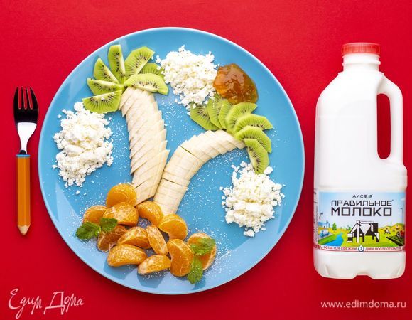 Когда творог будет готов, его можно сразу есть. Для младших домочадцев смешайте творог со сладким вареньем. На большую тарелку выложите творог, а рядом с ним — фруктовую пальму из банана, киви и мандариновых долек.<br />
 