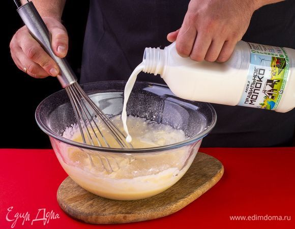 Постепенно влейте оставшееся молоко и взбейте венчиком, чтобы не было комочков.<br />
 