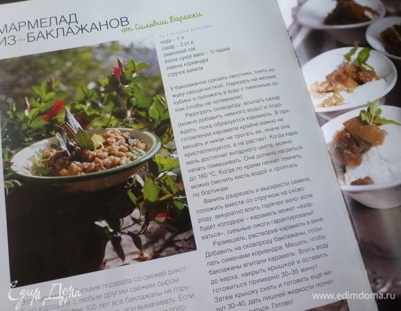 Тут подробное описание как готовить. Только я еще кладу острый перец.