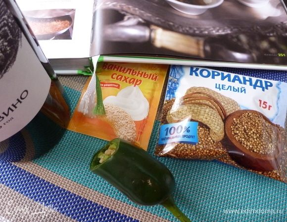 Подготовить остальные ингредиенты. Кориандр размять в крошку.