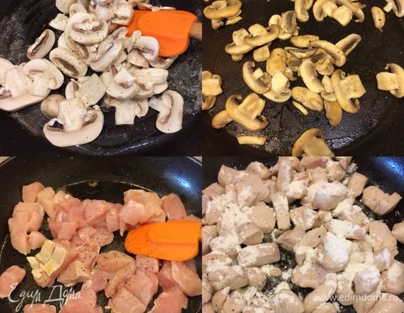 Грибы нарезать не очень мелко. В сковороде с толстым дном разогреть 1 ст. л. оливкового и 1 ст. л. сливочного масла. Добавить грибы, посолить, поперчить и слегка обжарить. Переложить грибы на тарелку и накрыть фольгой. Эту же сковороду возвращаем на огонь, добавляем опять 1 ст. л. сливочного и 1 ст. л. оливкового масла, а затем добавляем нарезанное филе, соль, перец и слегка обжариваем. Потом добавляем муку и хорошо перемешиваем.