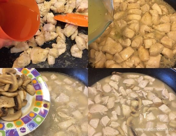 Добавляем вино, перемешиваем и тушим 2–3 минуты. Затем добавляем горячий бульон, грибы, перемешиваем, накрываем крышкой и тушим 15–20 минут.