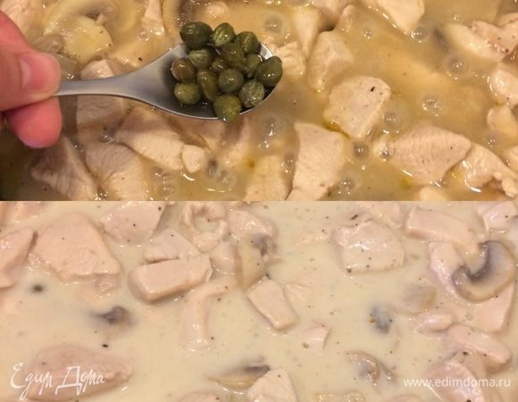 Спустя указанное время, добавляем каперсы, горох (я не добавляла горох), перемешиваем и тушим 2–3 минуты. В конце добавляем сливки, прогреваем и снимаем с огня.