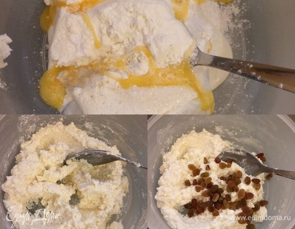 Начинка: в миске смешать творог, сметану, сахар, ванильный сахар и половину желтка. Дать массе постоять 5–10 минут и потом добавить изюм и еще раз перемешать.