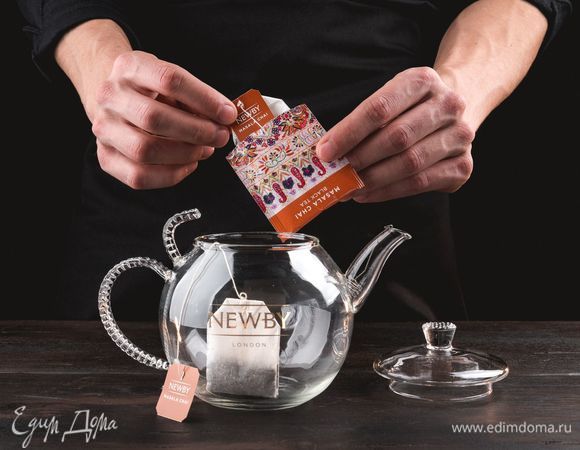 Чай в пакетиках Newby «Масала» поместите в заварник.
