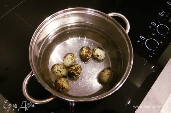 Отвариваем и чистим перепелиные яйца.