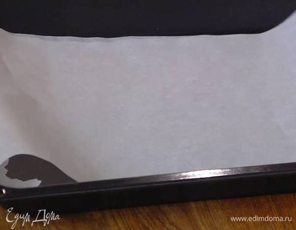 Противень выстелить бумагой для выпечки.