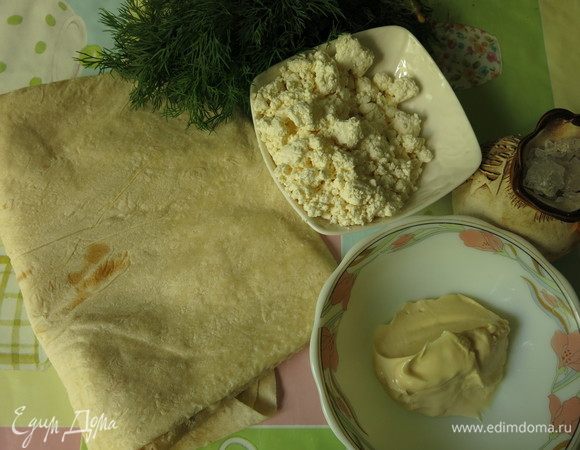 Подготовим продукты — лаваш, творог, сметану и зелень.