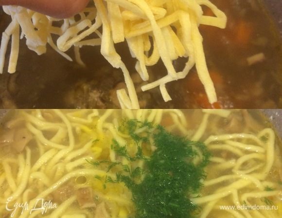 Спустя указанное время, добавляем в суп лапшу, перемешиваем и варим еще 10 минут. В конце добавляем укроп, соль, перец, перемешиваем и снимаем с огня.