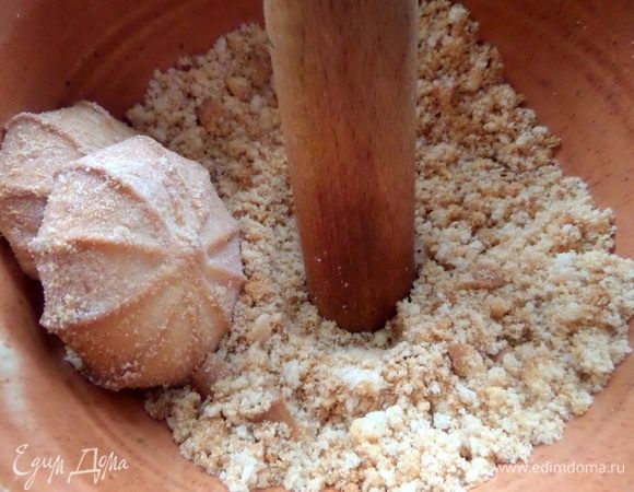 Растолочь печенье любым способом.