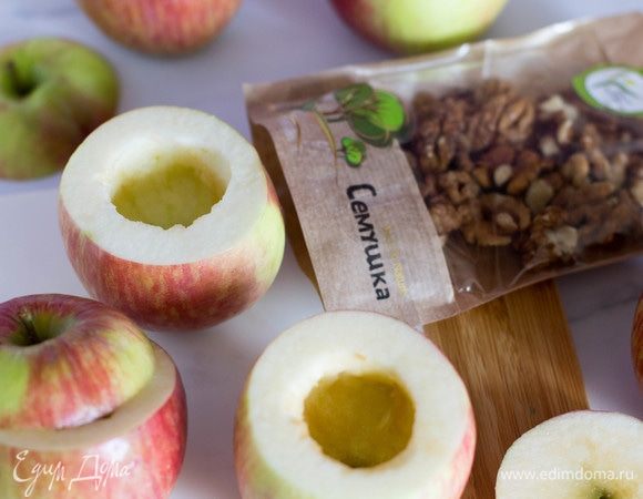 Яблоки помыть, высушить. Срезать крышечки, удалить сердцевину, сделав небольшие углубления. Снаружи в нескольких местах проткнуть яблоки зубочисткой (не насквозь). Это нужно для того, чтобы яблоки при выпекании не потеряли красивый вид.