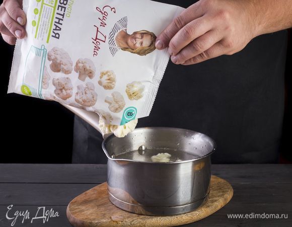 Замороженную цветную капусту ТМ «Планета витаминов» отварите до готовности в подсоленной воде в течение 6 минут.