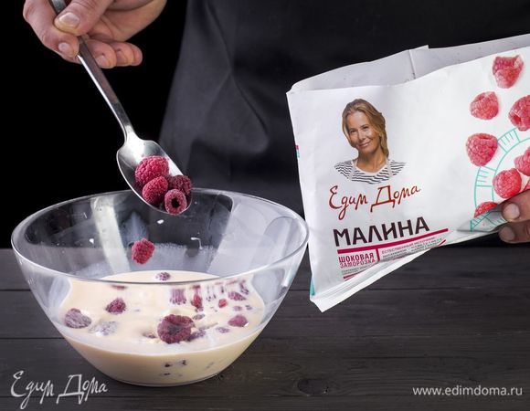 Добавьте малину ТМ «Планета витаминов».